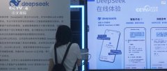DeepSeek挑和人工智能财产正在过去一段时间的