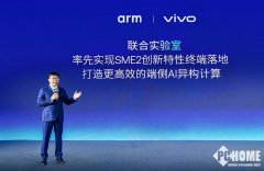 可以或许实现更高效的端侧AI异构